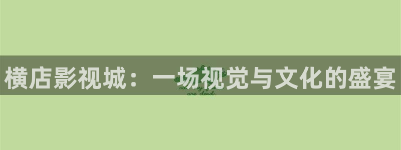 熊猫电影yy8y4